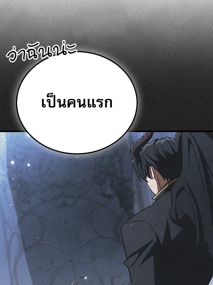 หยุดนะจอมมาร ฮีโร่ล้อมไว้หมดแล้ว - หน้า 159