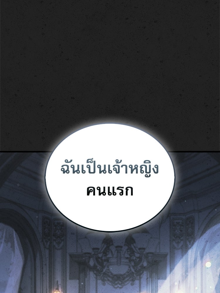 หยุดนะจอมมาร ฮีโร่ล้อมไว้หมดแล้ว - หน้า 161