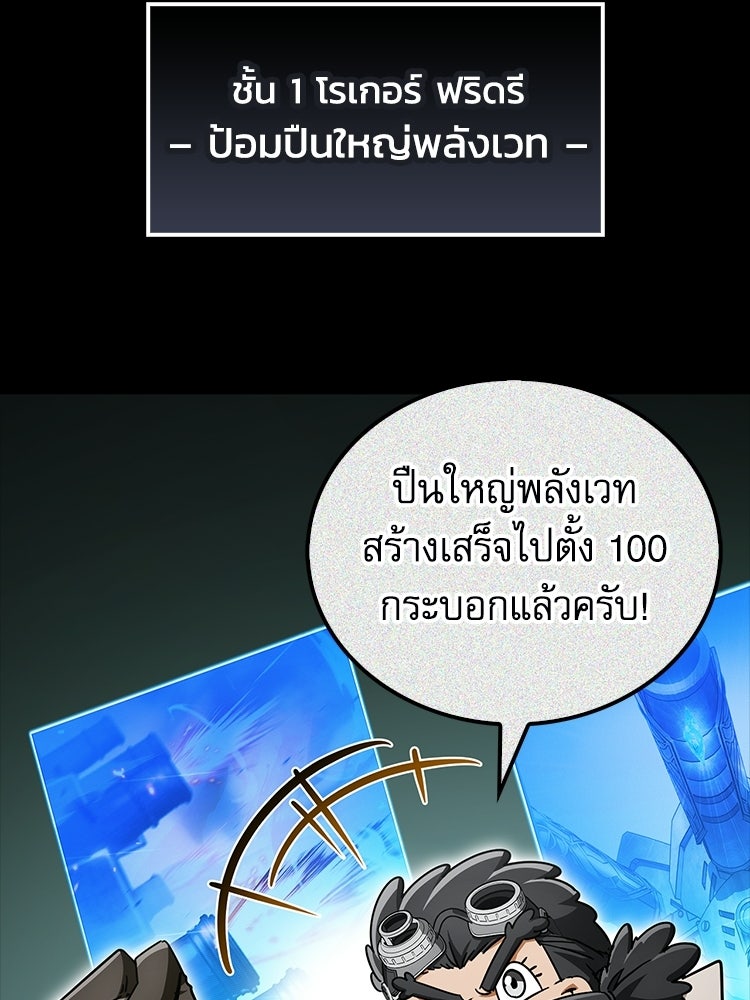 หยุดนะจอมมาร ฮีโร่ล้อมไว้หมดแล้ว - หน้า 17
