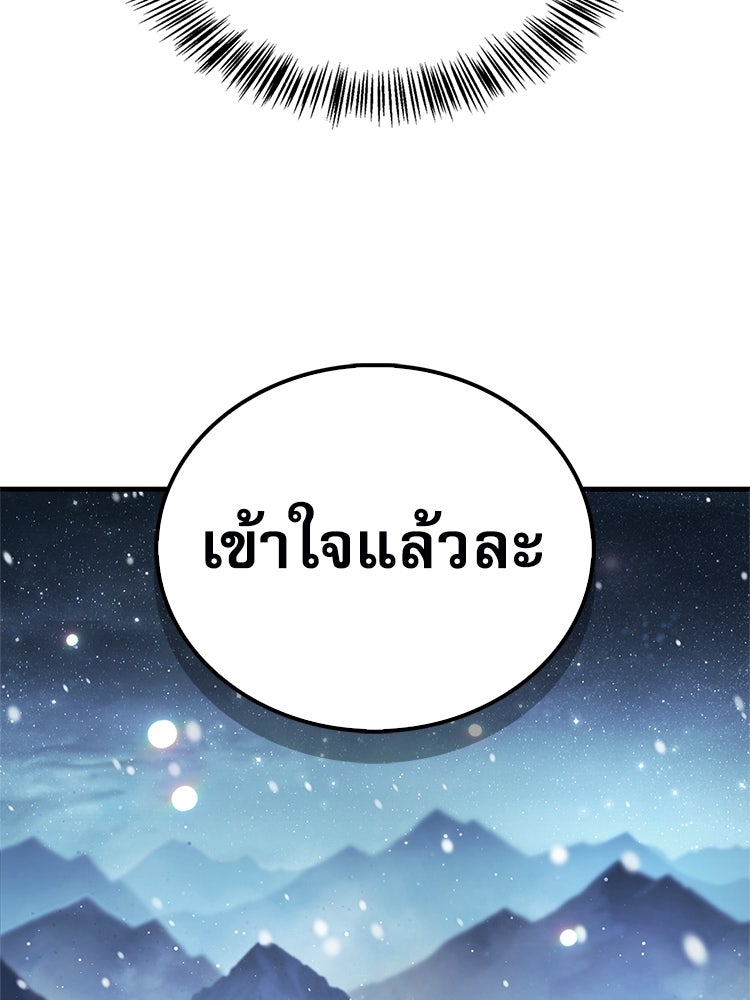 หยุดนะจอมมาร ฮีโร่ล้อมไว้หมดแล้ว - หน้า 170