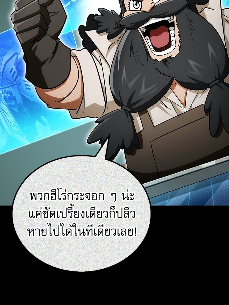 หยุดนะจอมมาร ฮีโร่ล้อมไว้หมดแล้ว - หน้า 18