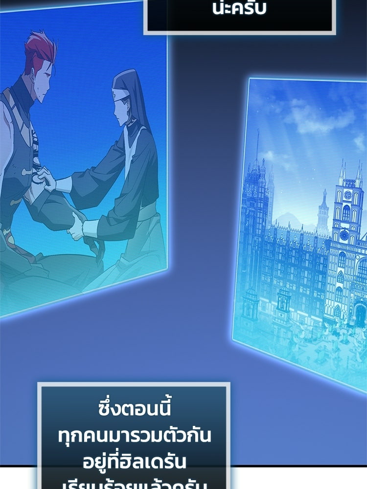 หยุดนะจอมมาร ฮีโร่ล้อมไว้หมดแล้ว - หน้า 181