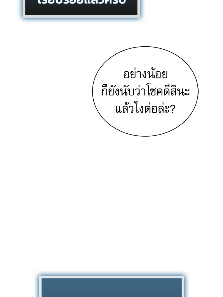 หยุดนะจอมมาร ฮีโร่ล้อมไว้หมดแล้ว - หน้า 182