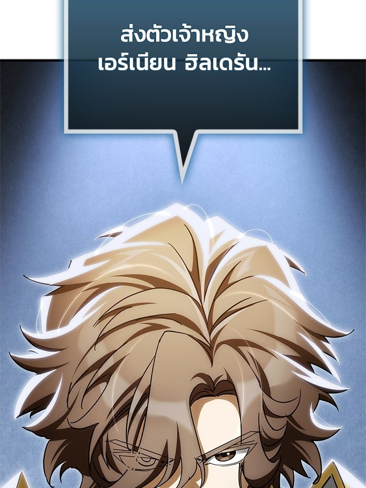 หยุดนะจอมมาร ฮีโร่ล้อมไว้หมดแล้ว - หน้า 183
