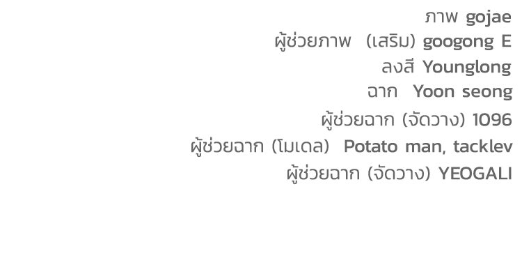 หยุดนะจอมมาร ฮีโร่ล้อมไว้หมดแล้ว - หน้า 189