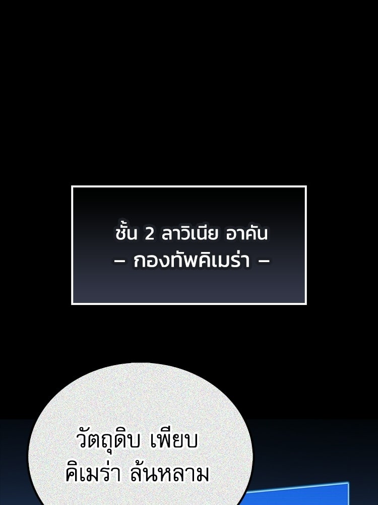 หยุดนะจอมมาร ฮีโร่ล้อมไว้หมดแล้ว - หน้า 19