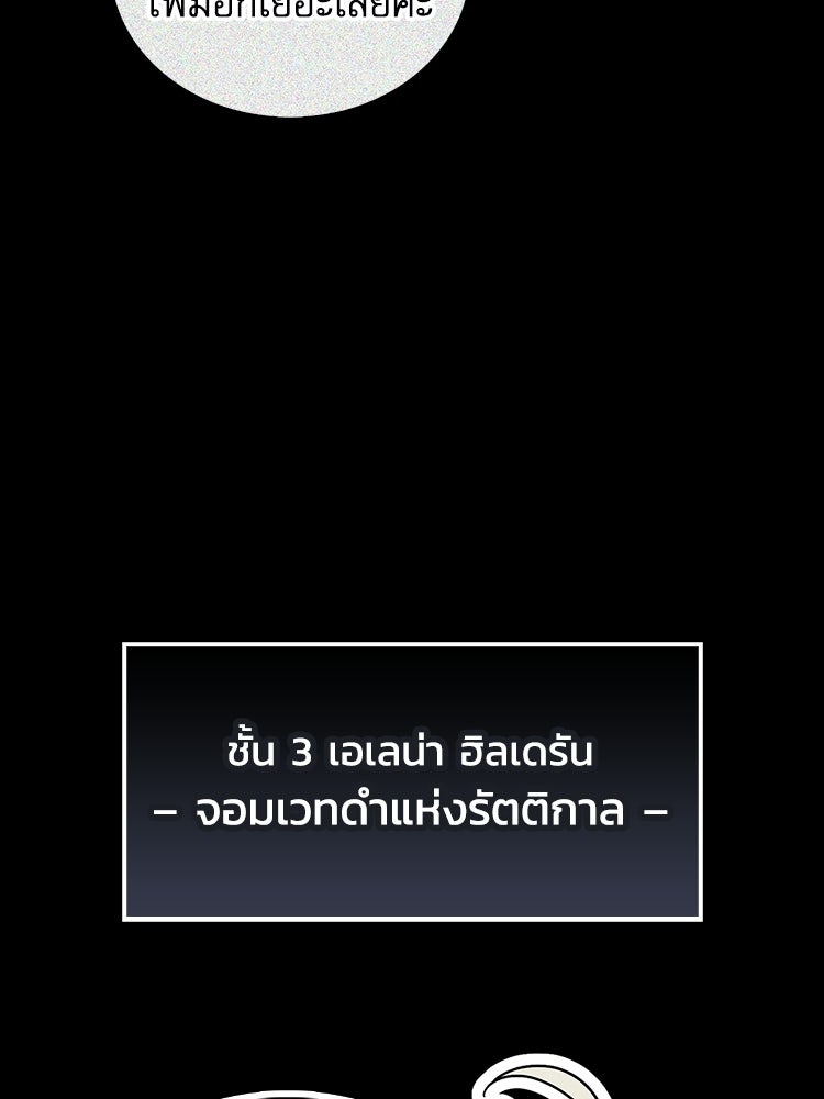 หยุดนะจอมมาร ฮีโร่ล้อมไว้หมดแล้ว - หน้า 24