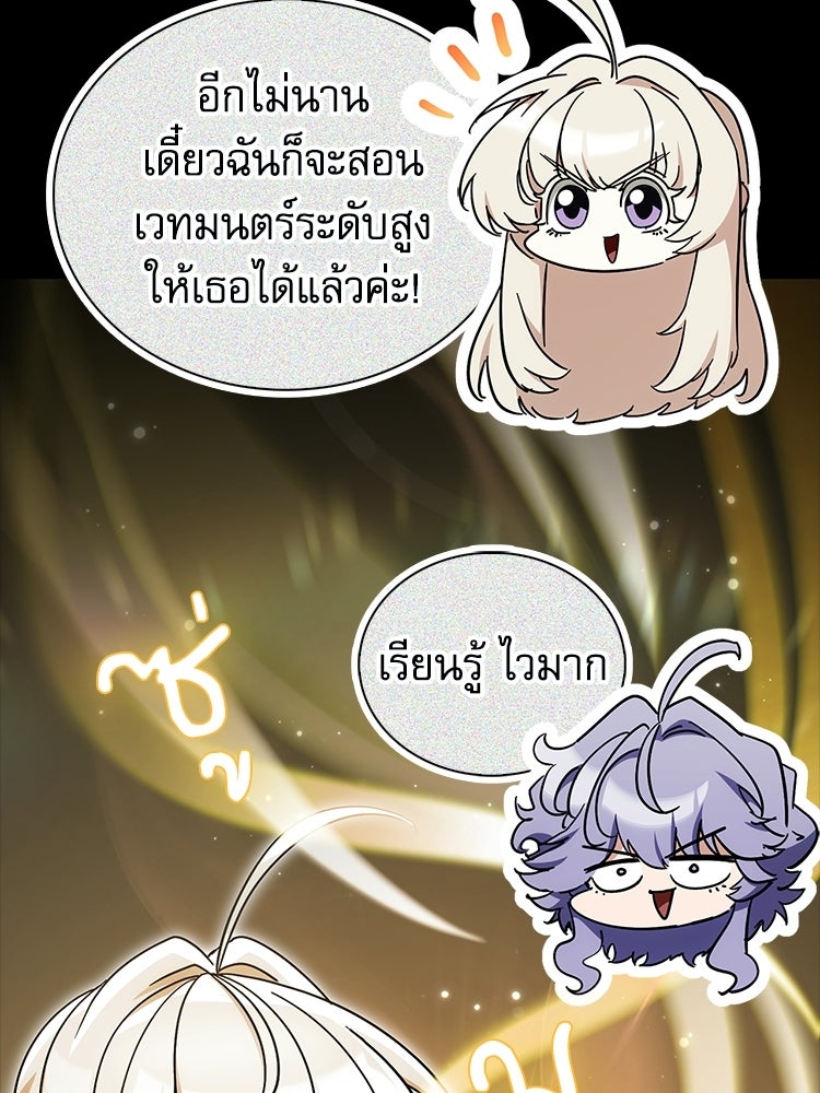 หยุดนะจอมมาร ฮีโร่ล้อมไว้หมดแล้ว - หน้า 25
