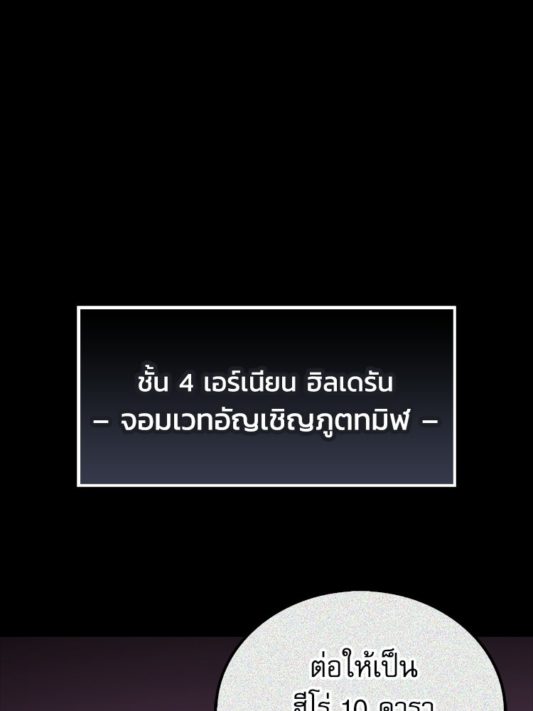หยุดนะจอมมาร ฮีโร่ล้อมไว้หมดแล้ว - หน้า 27