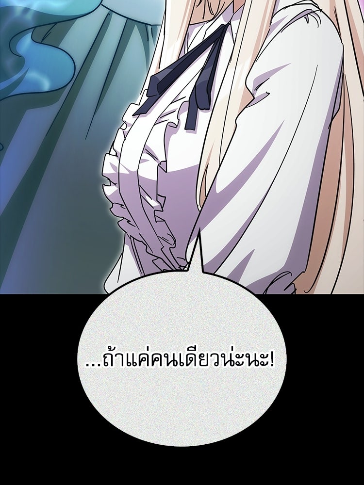 หยุดนะจอมมาร ฮีโร่ล้อมไว้หมดแล้ว - หน้า 29