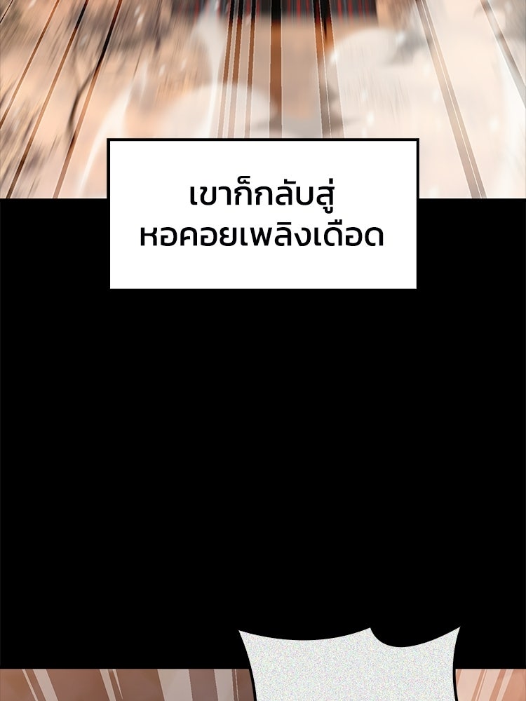 หยุดนะจอมมาร ฮีโร่ล้อมไว้หมดแล้ว - หน้า 3