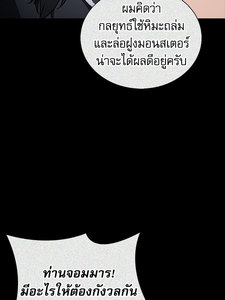 หยุดนะจอมมาร ฮีโร่ล้อมไว้หมดแล้ว - หน้า 32