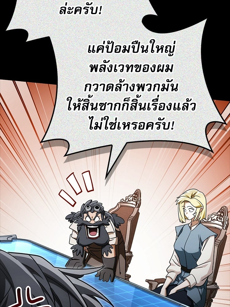 หยุดนะจอมมาร ฮีโร่ล้อมไว้หมดแล้ว - หน้า 33
