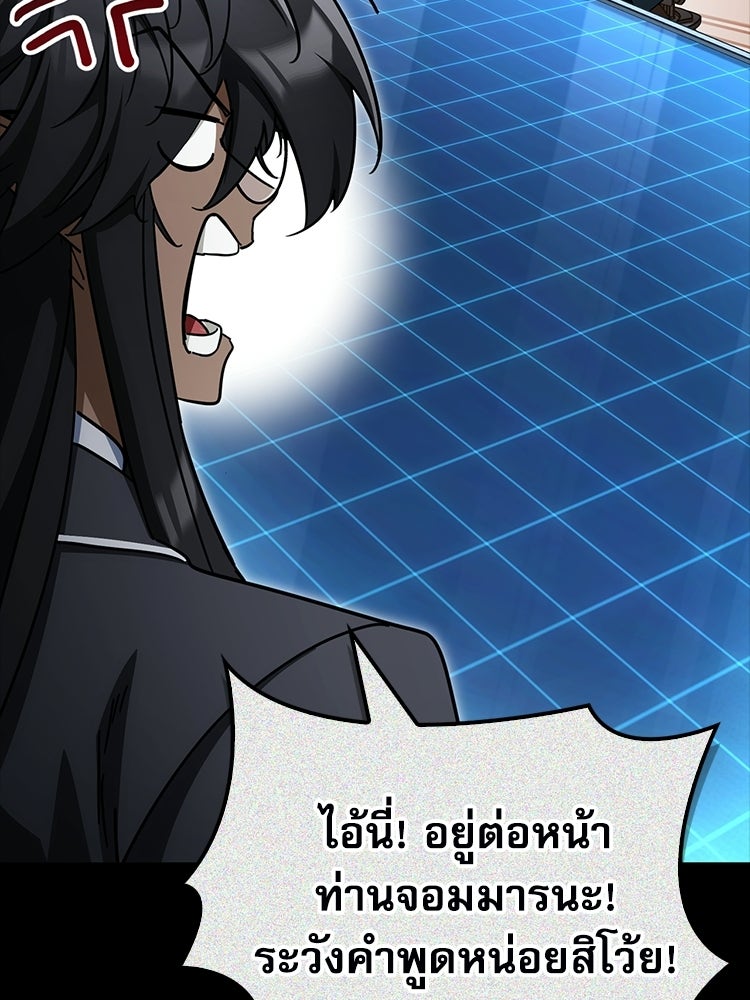 หยุดนะจอมมาร ฮีโร่ล้อมไว้หมดแล้ว - หน้า 34