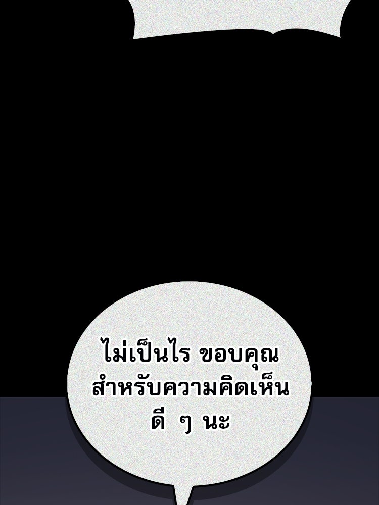 หยุดนะจอมมาร ฮีโร่ล้อมไว้หมดแล้ว - หน้า 35