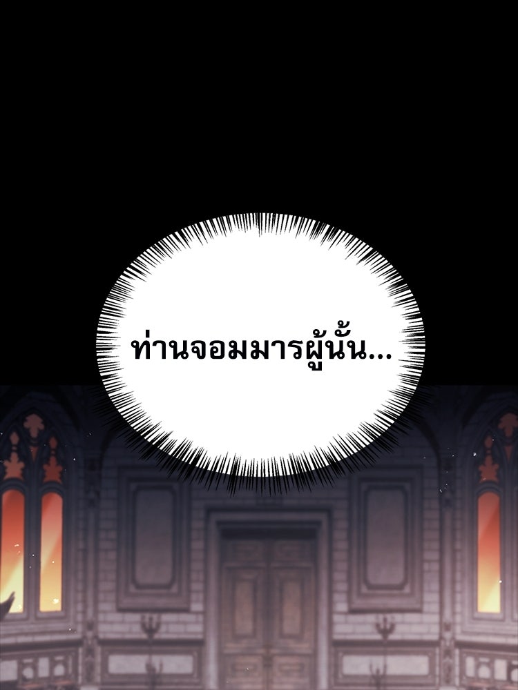 หยุดนะจอมมาร ฮีโร่ล้อมไว้หมดแล้ว - หน้า 38
