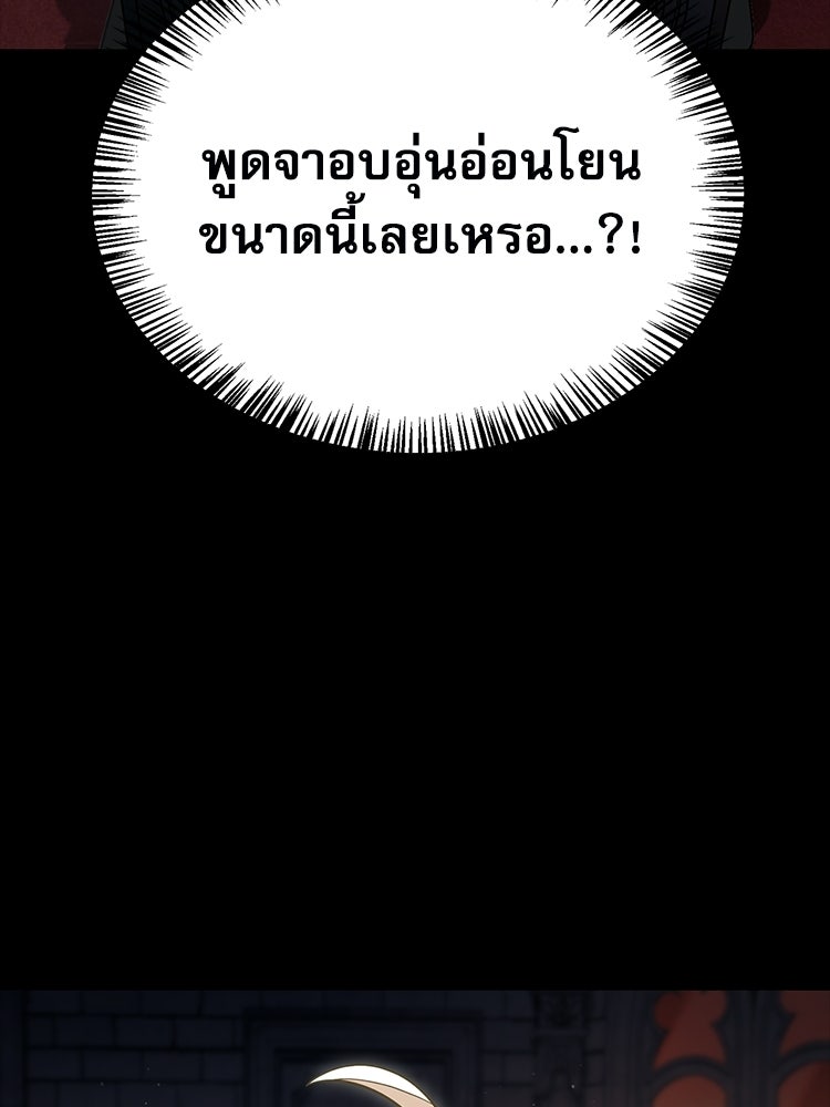 หยุดนะจอมมาร ฮีโร่ล้อมไว้หมดแล้ว - หน้า 40