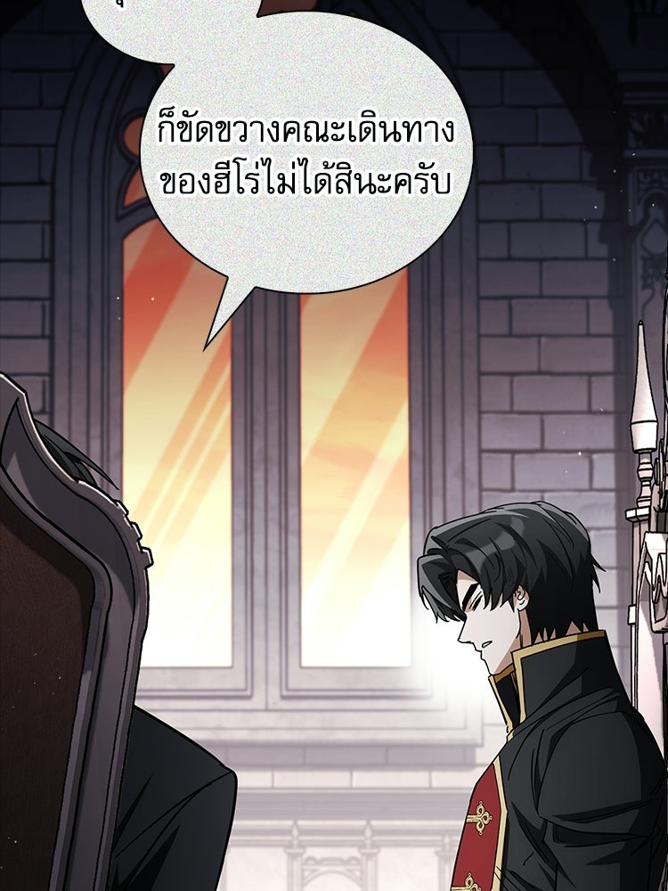 หยุดนะจอมมาร ฮีโร่ล้อมไว้หมดแล้ว - หน้า 47