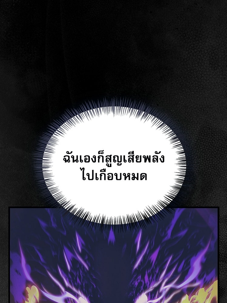 หยุดนะจอมมาร ฮีโร่ล้อมไว้หมดแล้ว - หน้า 54