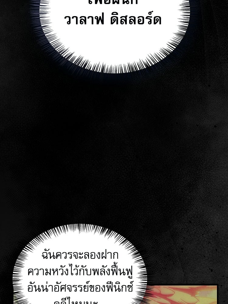 หยุดนะจอมมาร ฮีโร่ล้อมไว้หมดแล้ว - หน้า 56
