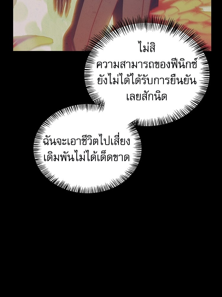 หยุดนะจอมมาร ฮีโร่ล้อมไว้หมดแล้ว - หน้า 58