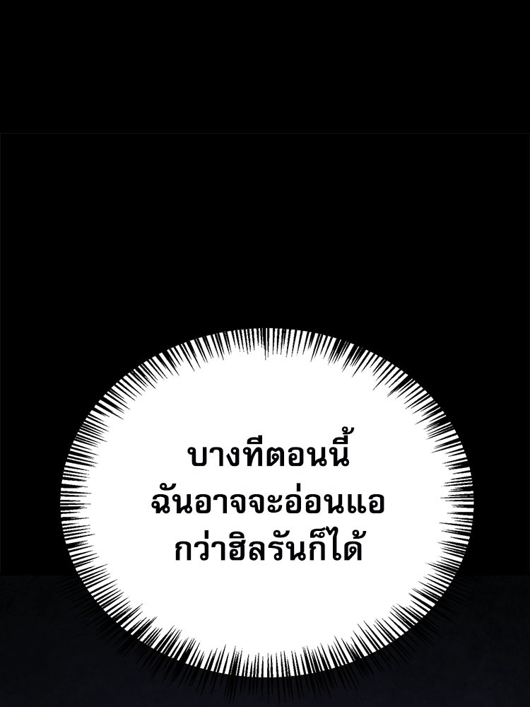 หยุดนะจอมมาร ฮีโร่ล้อมไว้หมดแล้ว - หน้า 59