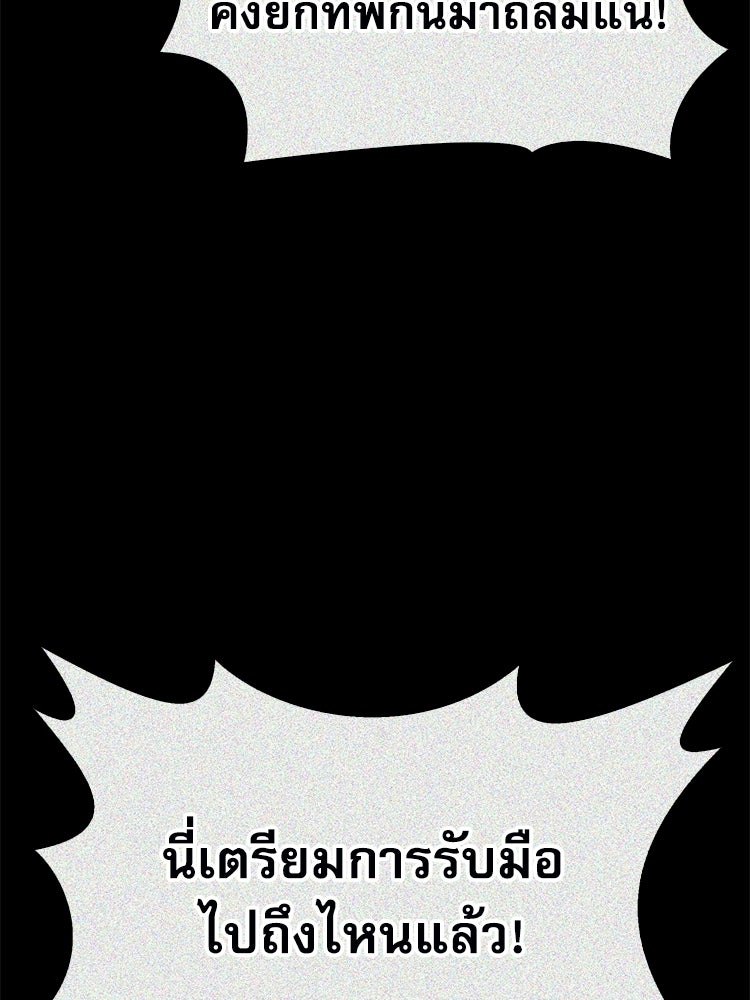 หยุดนะจอมมาร ฮีโร่ล้อมไว้หมดแล้ว - หน้า 6