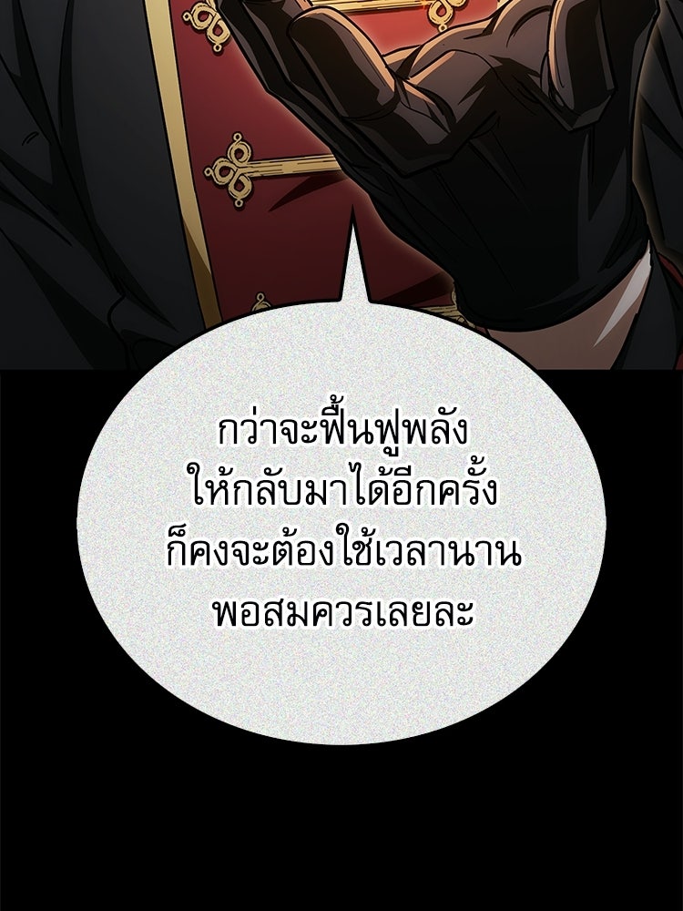 หยุดนะจอมมาร ฮีโร่ล้อมไว้หมดแล้ว - หน้า 61