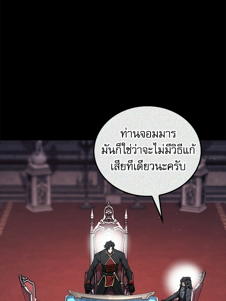 หยุดนะจอมมาร ฮีโร่ล้อมไว้หมดแล้ว - หน้า 62