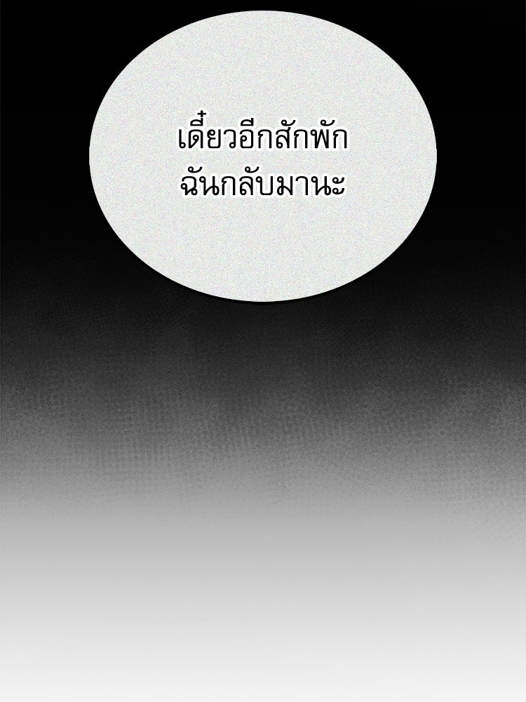 หยุดนะจอมมาร ฮีโร่ล้อมไว้หมดแล้ว - หน้า 69