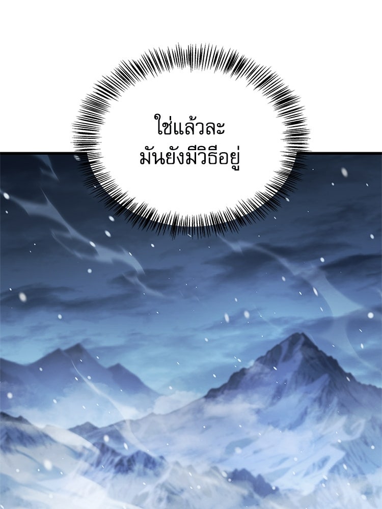 หยุดนะจอมมาร ฮีโร่ล้อมไว้หมดแล้ว - หน้า 74