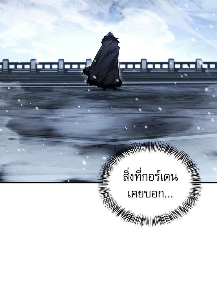 หยุดนะจอมมาร ฮีโร่ล้อมไว้หมดแล้ว - หน้า 75