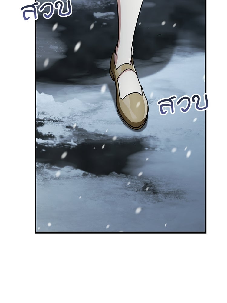 หยุดนะจอมมาร ฮีโร่ล้อมไว้หมดแล้ว - หน้า 77