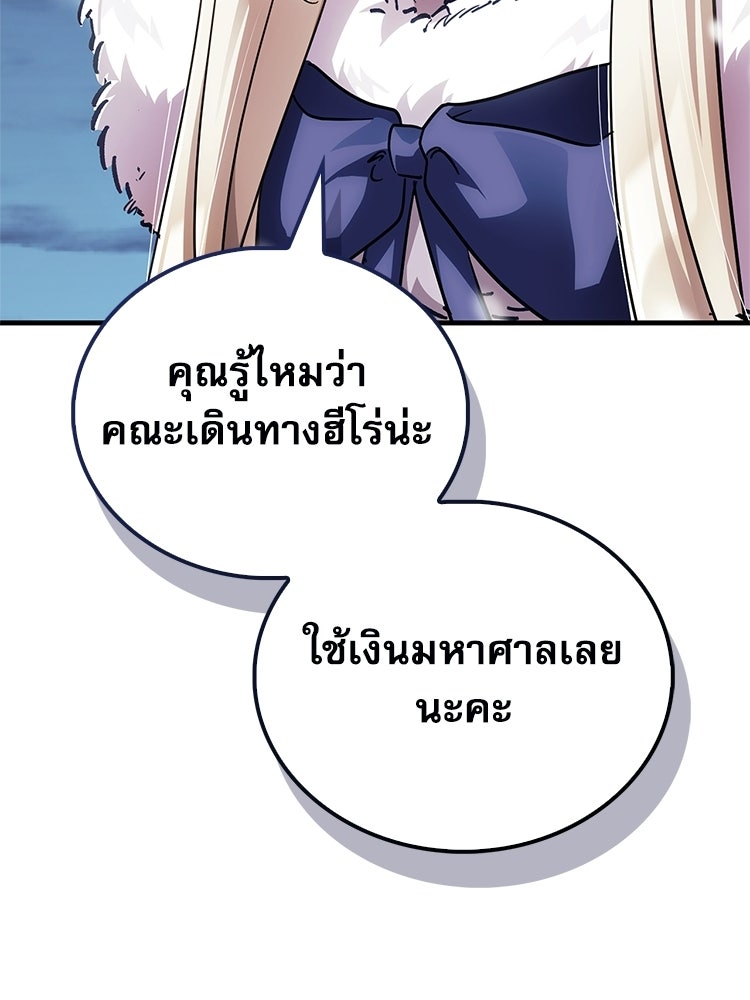 หยุดนะจอมมาร ฮีโร่ล้อมไว้หมดแล้ว - หน้า 85