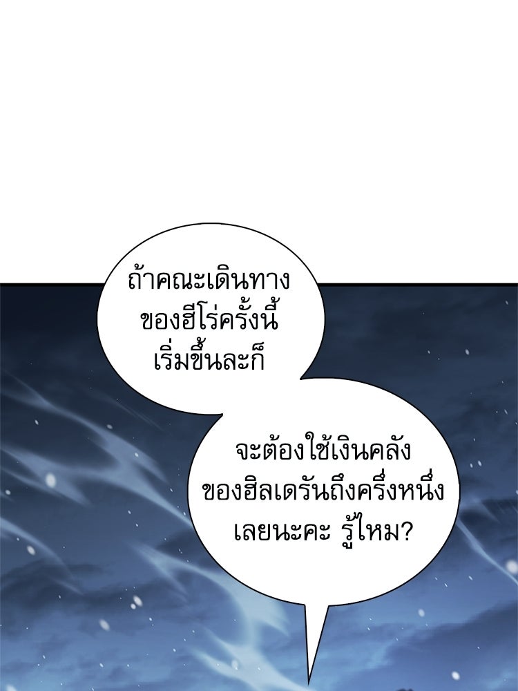 หยุดนะจอมมาร ฮีโร่ล้อมไว้หมดแล้ว - หน้า 86