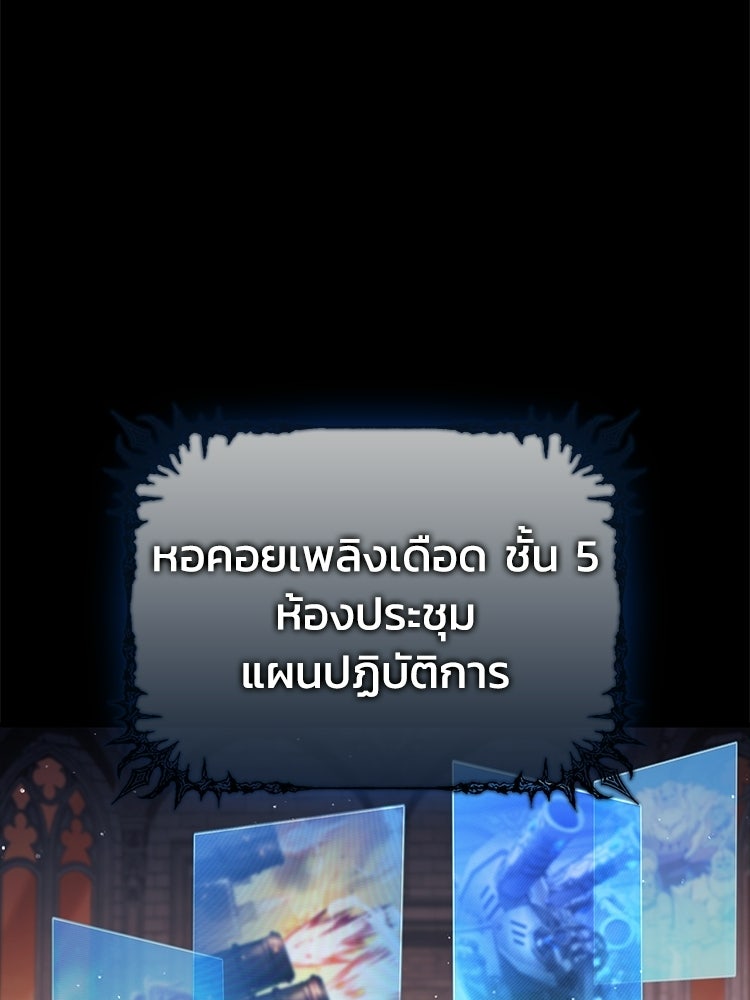 หยุดนะจอมมาร ฮีโร่ล้อมไว้หมดแล้ว - หน้า 9