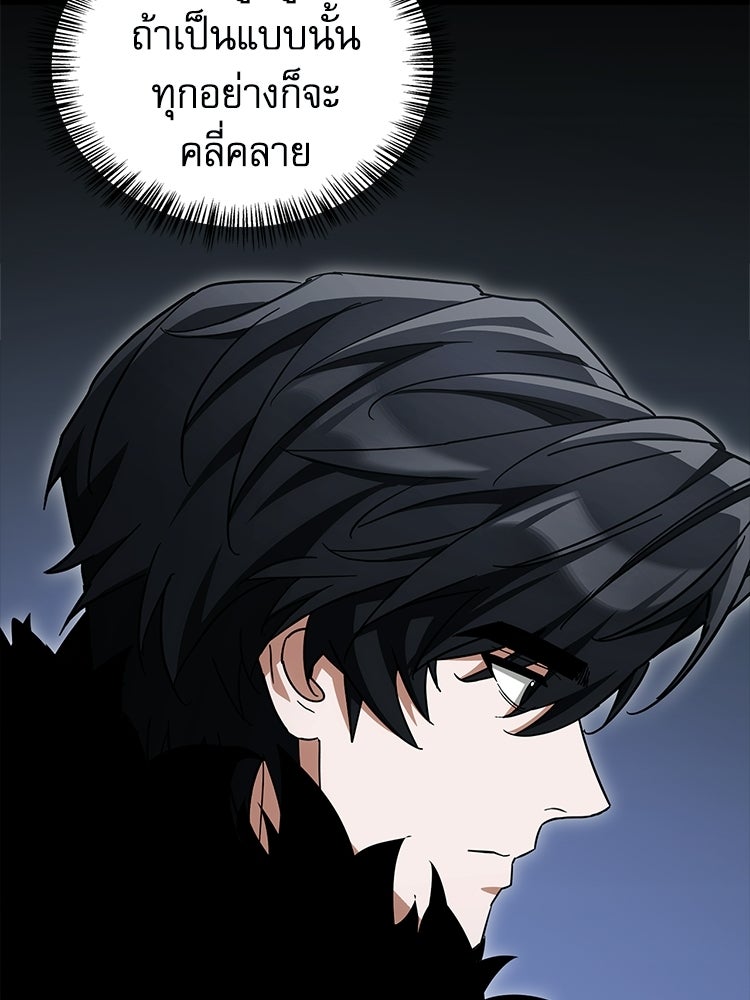 หยุดนะจอมมาร ฮีโร่ล้อมไว้หมดแล้ว - หน้า 91