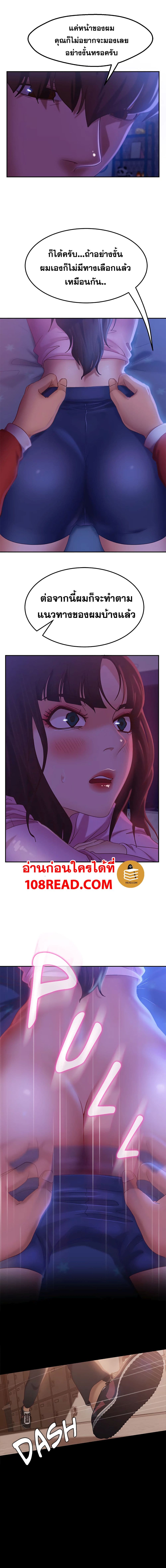 Worst Day Ever สะดุดหัวใจยัยโรคจิต - หน้า 6