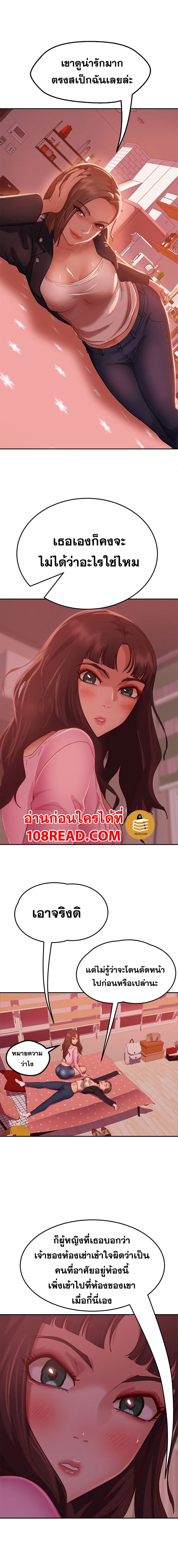 Worst Day Ever สะดุดหัวใจยัยโรคจิต - หน้า 10