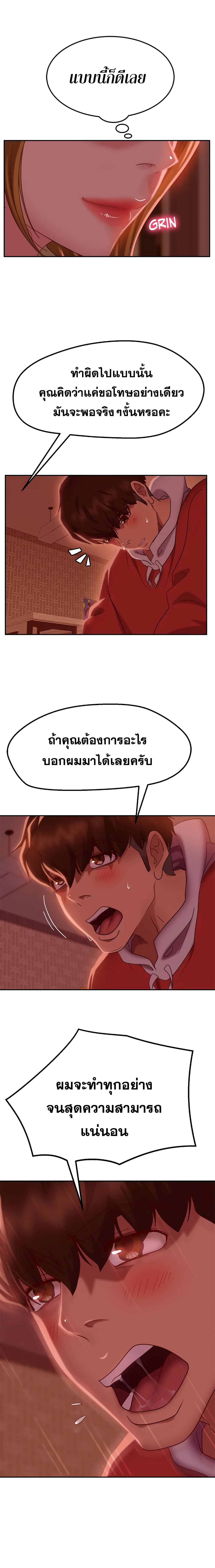 Worst Day Ever สะดุดหัวใจยัยโรคจิต - หน้า 13