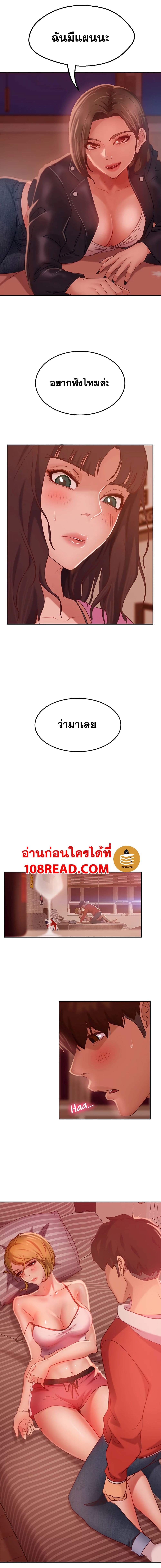 Worst Day Ever สะดุดหัวใจยัยโรคจิต - หน้า 10