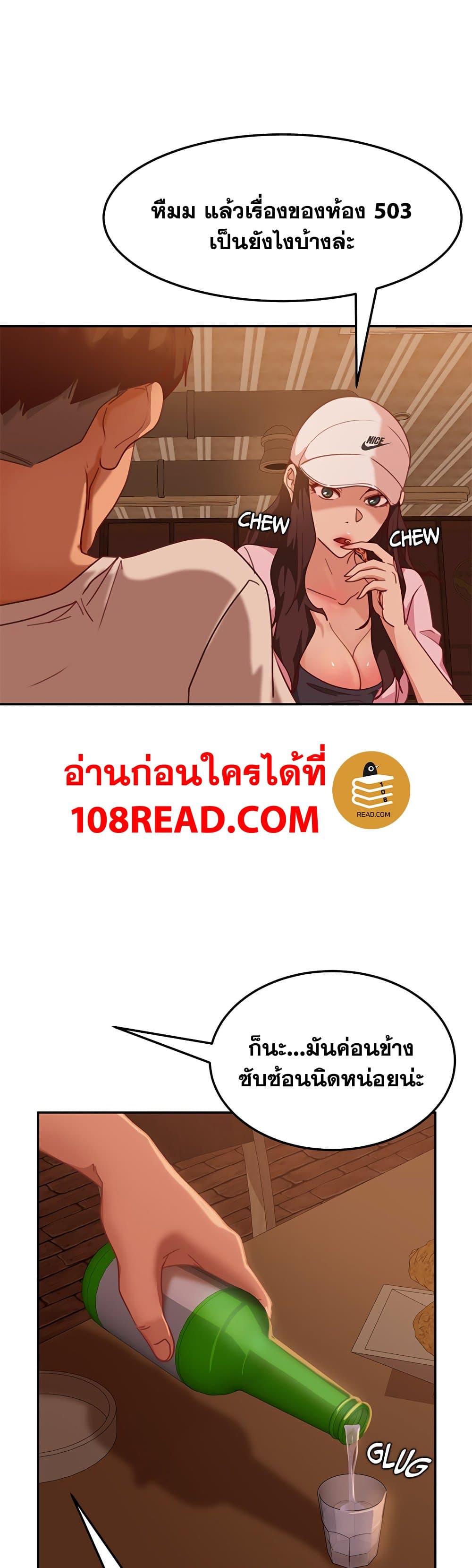 Worst Day Ever สะดุดหัวใจยัยโรคจิต - หน้า 4