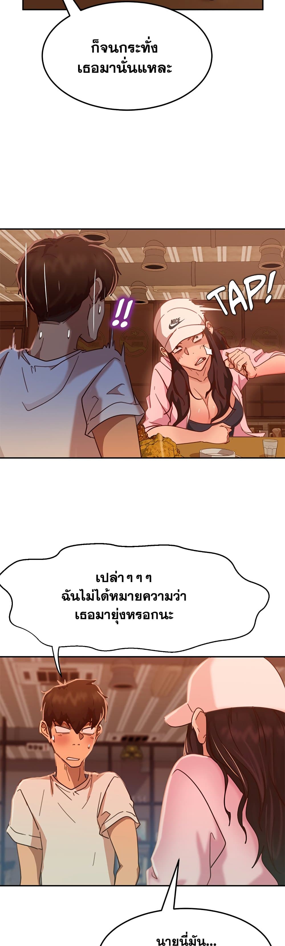 Worst Day Ever สะดุดหัวใจยัยโรคจิต - หน้า 5