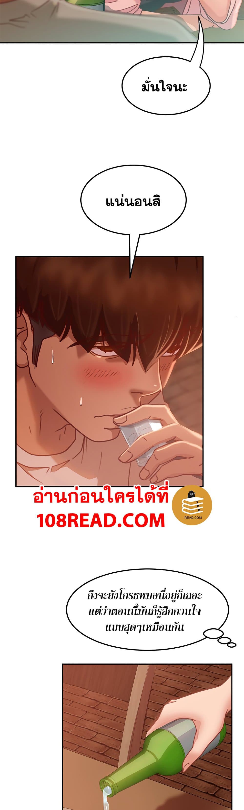 Worst Day Ever สะดุดหัวใจยัยโรคจิต - หน้า 9