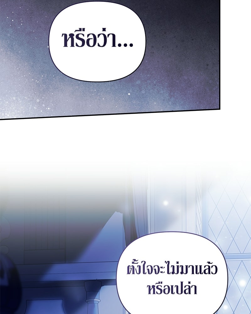 วิวาห์เพื่อทายาท - หน้า 10