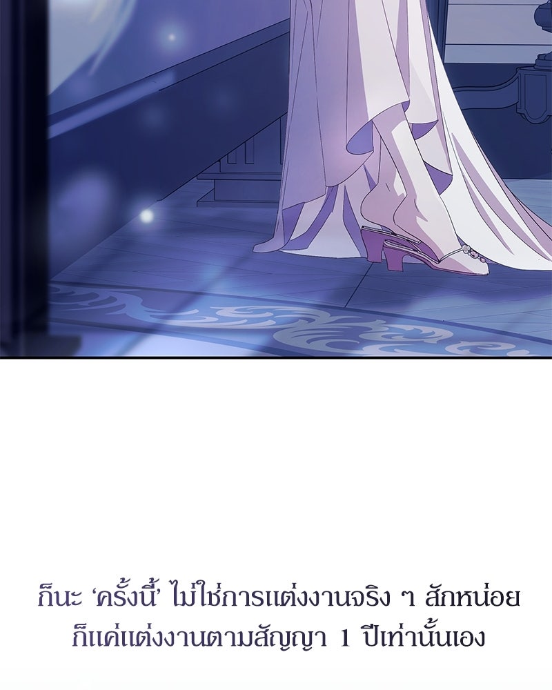 วิวาห์เพื่อทายาท - หน้า 12