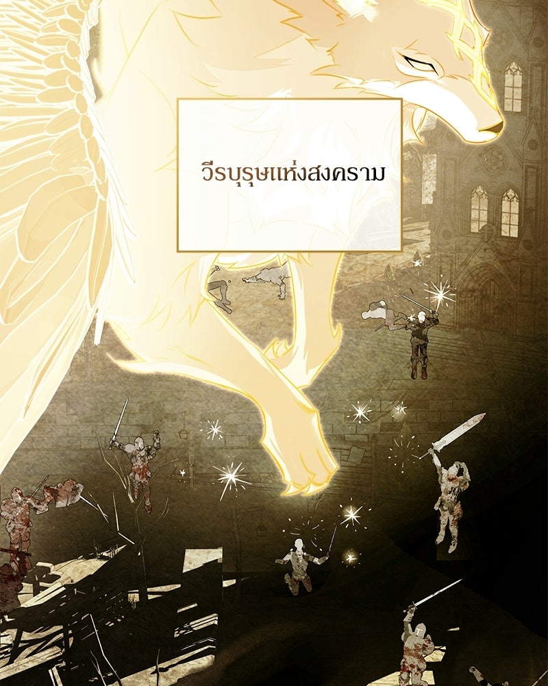 วิวาห์เพื่อทายาท - หน้า 127