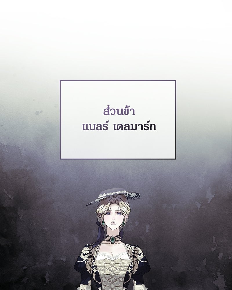 วิวาห์เพื่อทายาท - หน้า 129