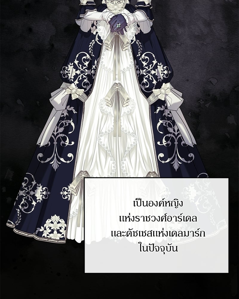 วิวาห์เพื่อทายาท - หน้า 130