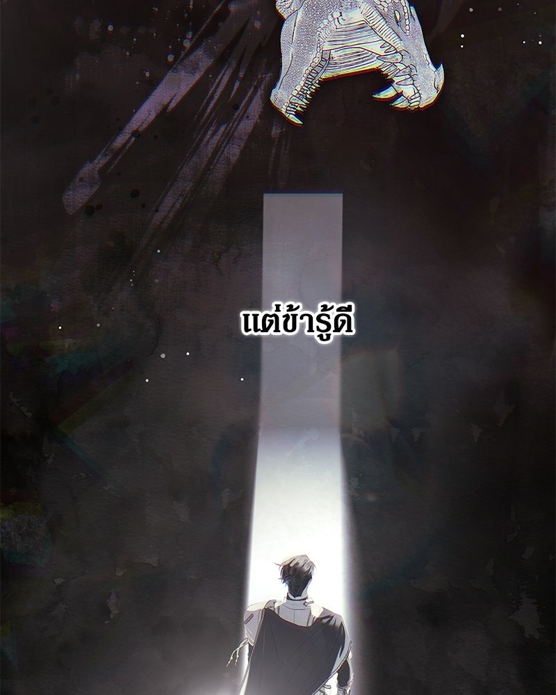 วิวาห์เพื่อทายาท - หน้า 134